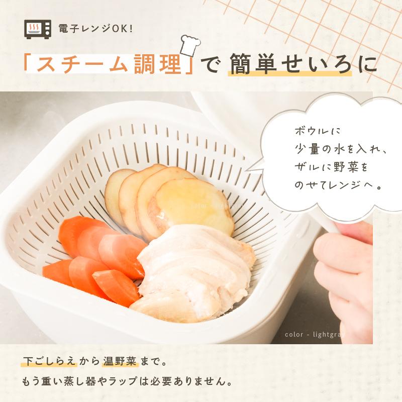 今使えるクーポン有】ザル ボウル セット 8点 レンジ対応 耐熱 蒸し器