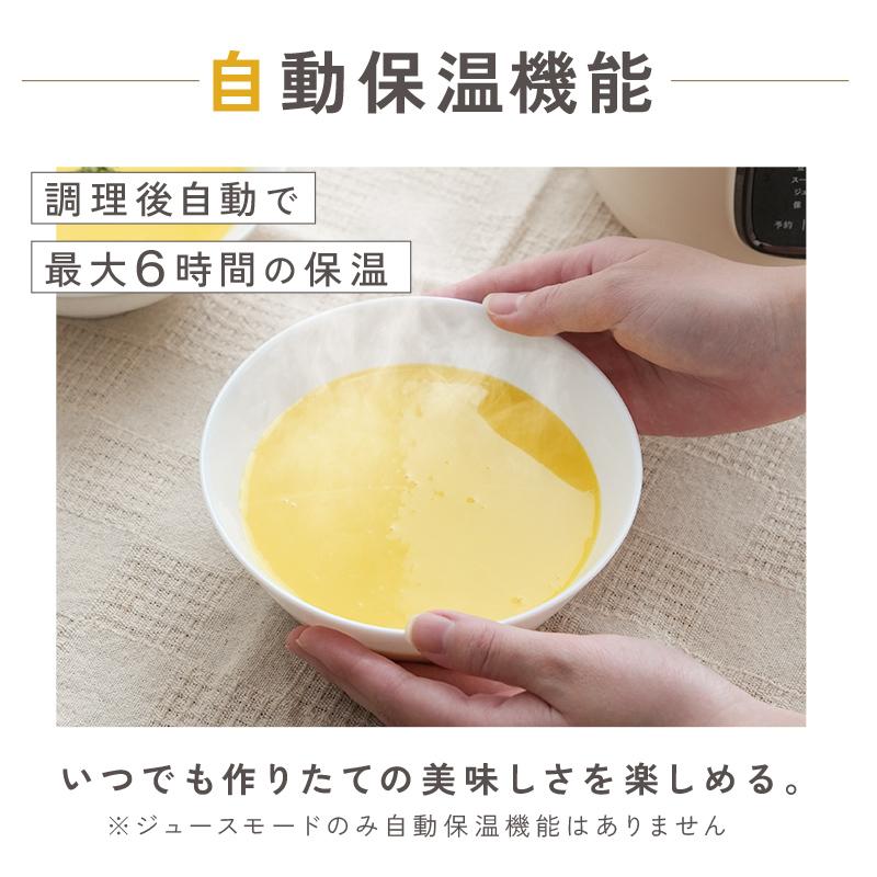 爆買クーポン】豆乳メーカー スープメーカー 全自動 800ml 10枚刃