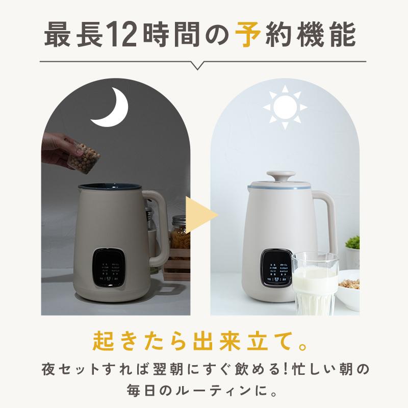 豆乳メーカー スープメーカー 全自動 800ml 10枚刃 レシピ付き 離乳食