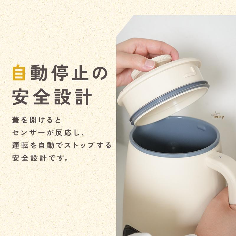爆買クーポン】豆乳メーカー スープメーカー 全自動 800ml 10枚刃