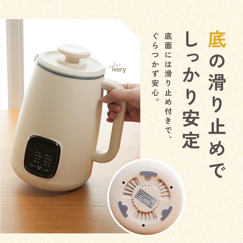 爆買クーポン】豆乳メーカー スープメーカー 全自動 800ml 10枚刃