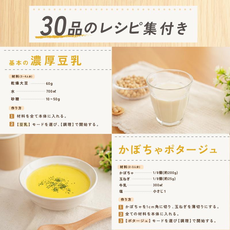 2点選んで5％クーポン】豆乳メーカー スープメーカー 全自動 800ml 10