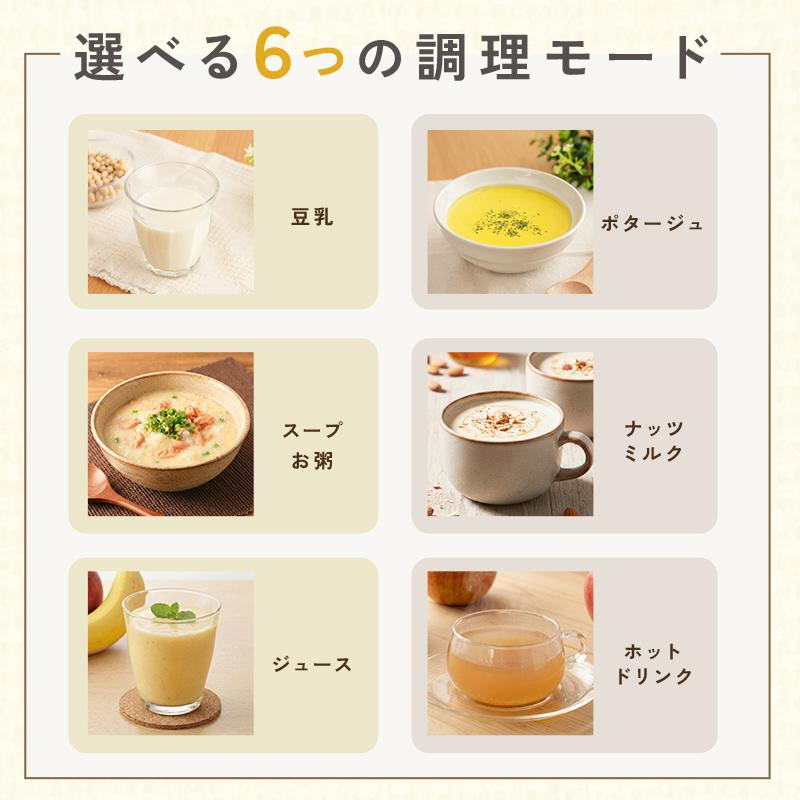 爆買クーポン】豆乳メーカー スープメーカー 全自動 800ml 10枚刃