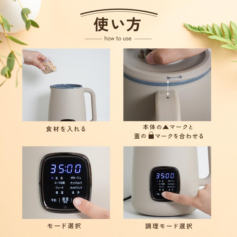 今使えるクーポン有】豆乳メーカー スープメーカー 全自動 800ml 10枚