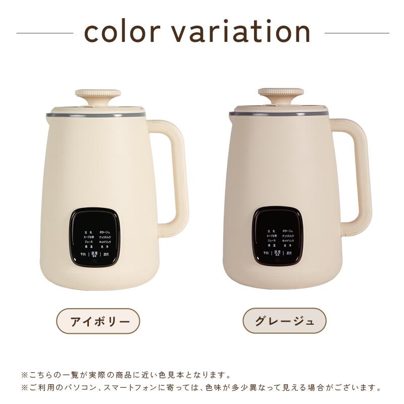 豆乳メーカー スープメーカー 全自動 800ml 10枚刃 レシピ付き 離乳食
