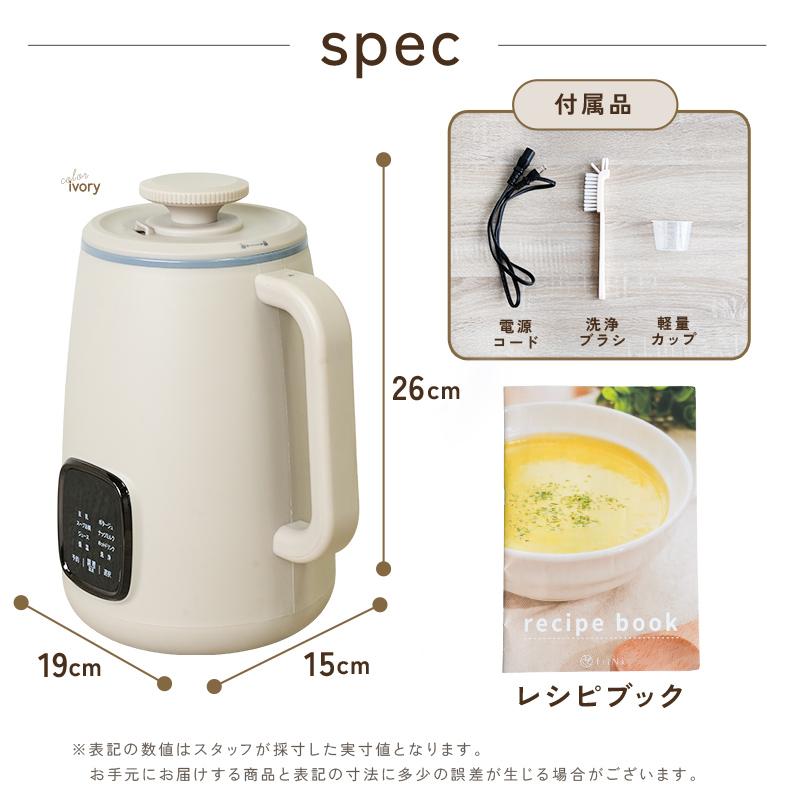 爆買クーポン】豆乳メーカー スープメーカー 全自動 800ml 10枚刃