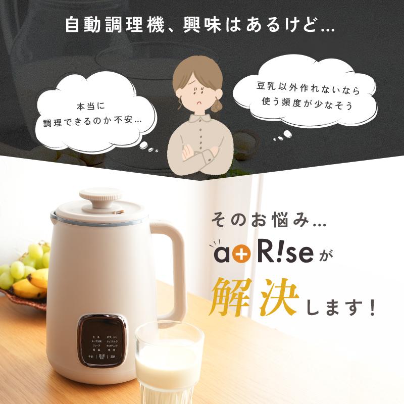 豆乳メーカー スープメーカー 全自動 800ml 10枚刃 レシピ付き 離乳食