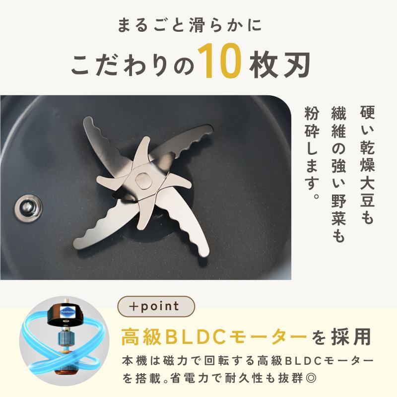爆買クーポン】豆乳メーカー スープメーカー 全自動 800ml 10枚刃