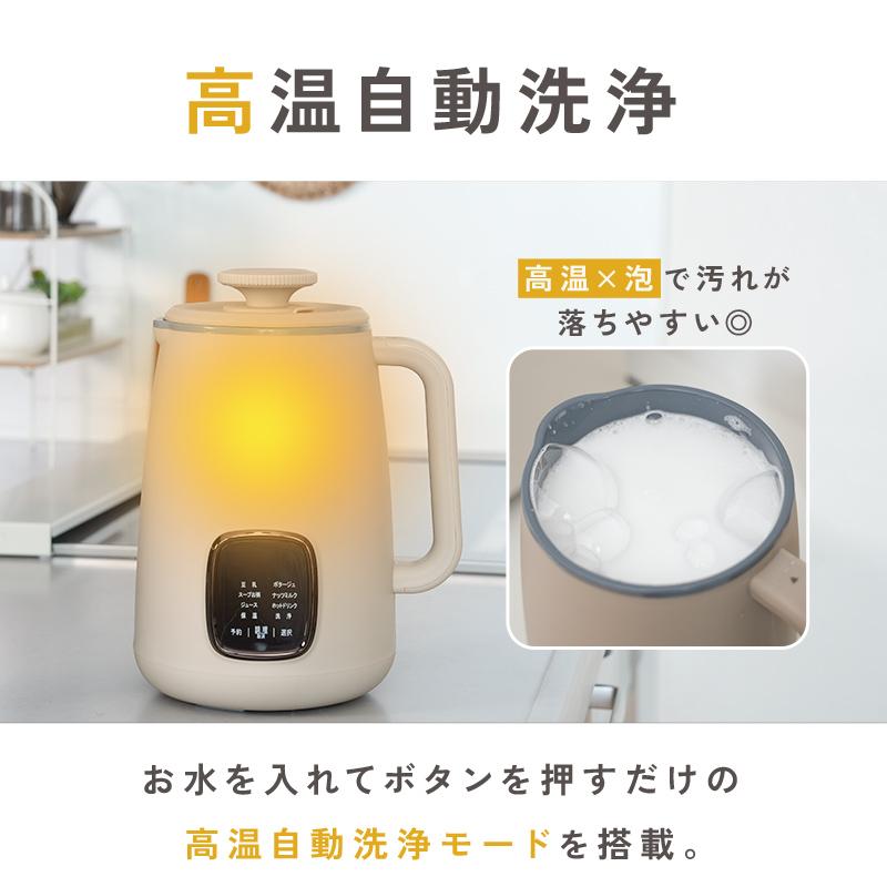 爆買クーポン】豆乳メーカー スープメーカー 全自動 800ml 10枚刃