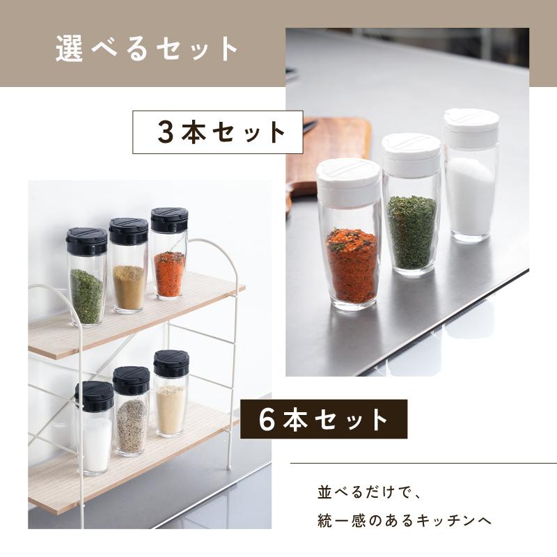 スパイスボトル 3個 6個 セット 調味料入れ ガラス おしゃれ 密閉 3WAY