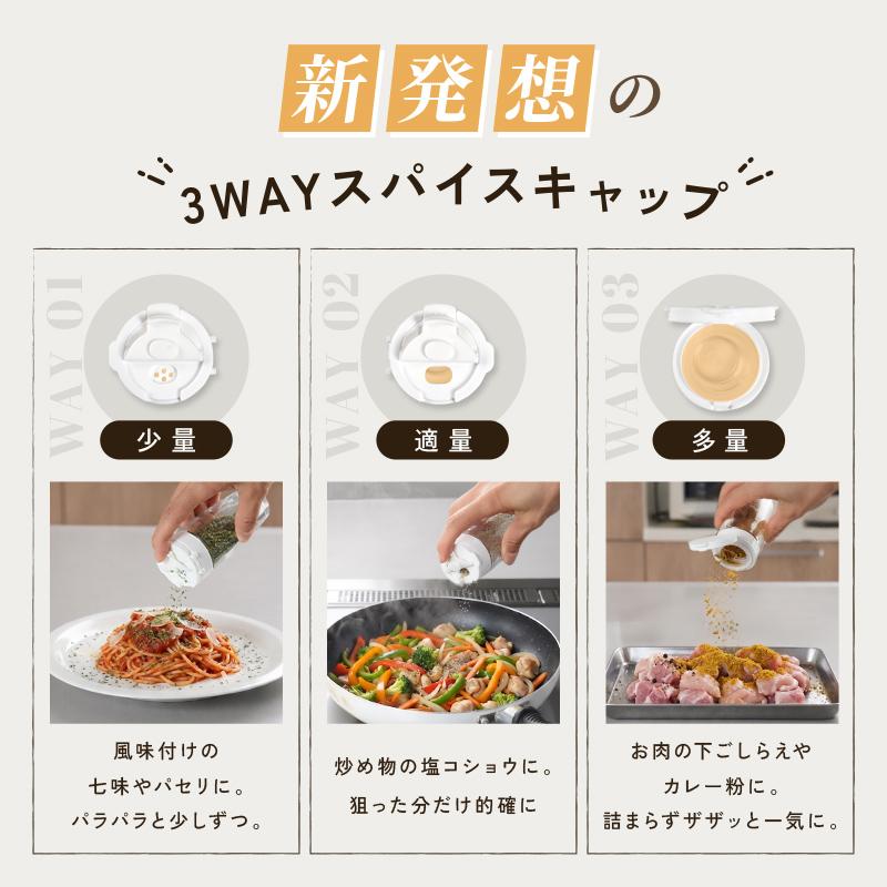 スパイスボトル 3個 6個 セット 調味料入れ ガラス おしゃれ 密閉 3WAY