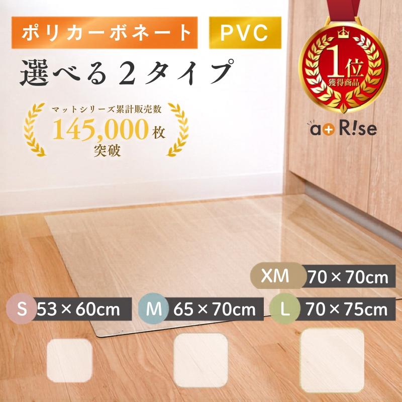 (3380円〜) 高透過 ポリカーボネート 冷蔵庫マット 透明 防カビ クリア 床暖房対応 キズ防止 凹み防止 傷防止マット フローリング 冷蔵庫 傷防止 厚さ 2mm