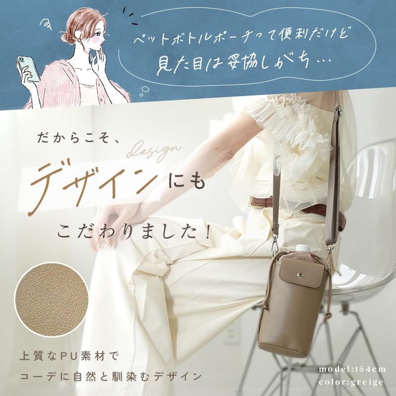 けんけん様 ペットボトルカバー スマホポーチ マチ付きポーチ 2点選ん