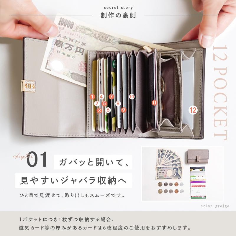 爆買クーポン】☆新商品☆ジャバラミニ財布 三つ折り財布 レディース