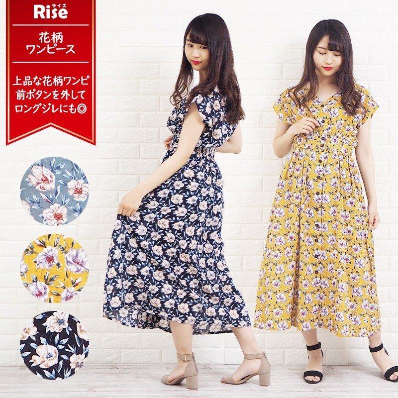 ワンピース レディース 花柄 半袖 ロング 前開 イエロー マキシ 春 夏 春夏 きれいめ 花柄ワンピース フレア ガウン ゆったり 通販ショップ ライズ 通販 Paypayモール