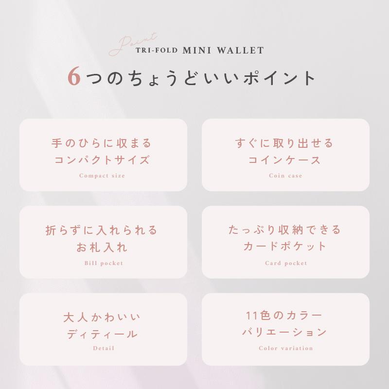 【クーポン】三つ折り財布 ミニ財布 財布 レディース メンズ コンパクト プチプラ 小銭入れ お札折らない 小さい 薄い 安い さいふ 20代 30代 40代 プレゼント｜risecreation｜15