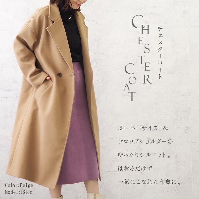 チェスターコート レディース ロング 細身 冬 コーデ おしゃれ かわいい 代 30代 40代 50代 無地 アウター ゆったり オーバーサイズ 通販ショップ ライズ 通販 Paypayモール