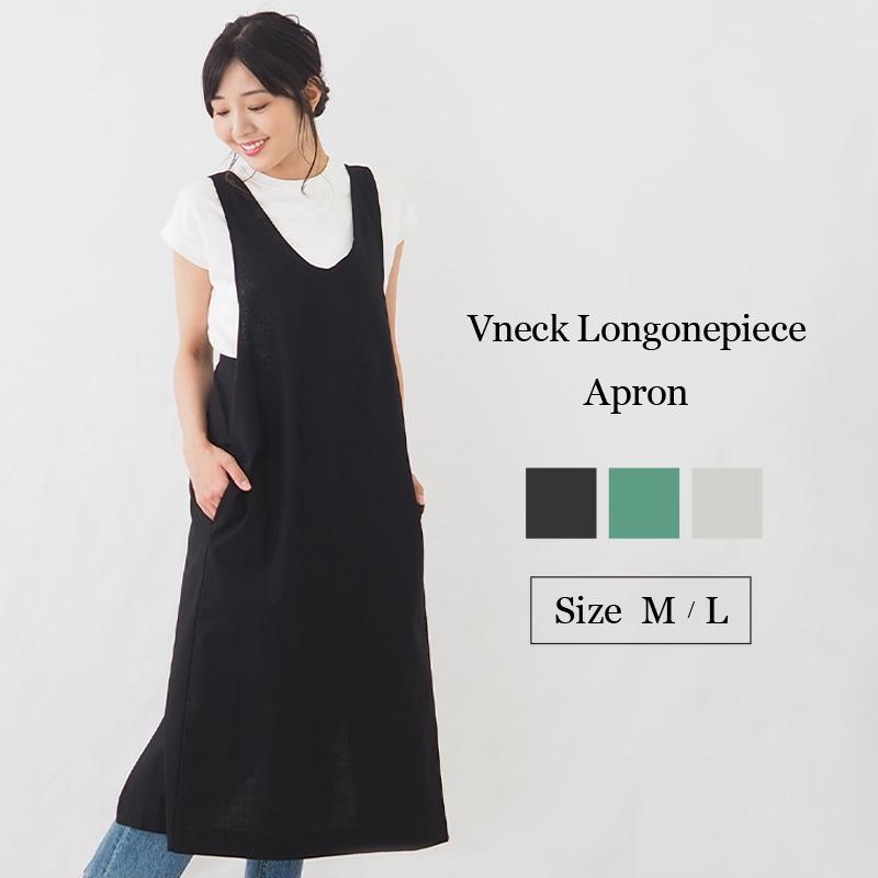 エプロン おしゃれ 保育士 掃除 大きいサイズ ワンピース ドレス かぶり ポケット カフェ ロング シンプル 無地 収納 キッチン Vネック 母の日 プレゼント S0552 通販ショップ ライズ 通販 Yahoo ショッピング