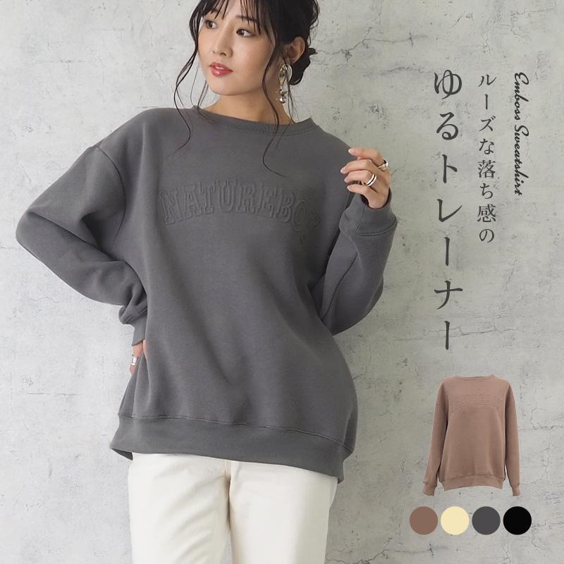 レディース トレーナー スウェット 裏起毛 トップス 長袖 プルオーバー エンボス加工 カジュアル おしゃれ カレッジロゴ オーバー シンプル 英字 クルーネック 通販ショップ ライズ 通販 Paypayモール