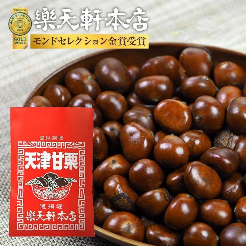 クーポンで更にお得】新栗 甘栗 天津甘栗 栗 くり 500g 無添加 食べ物
