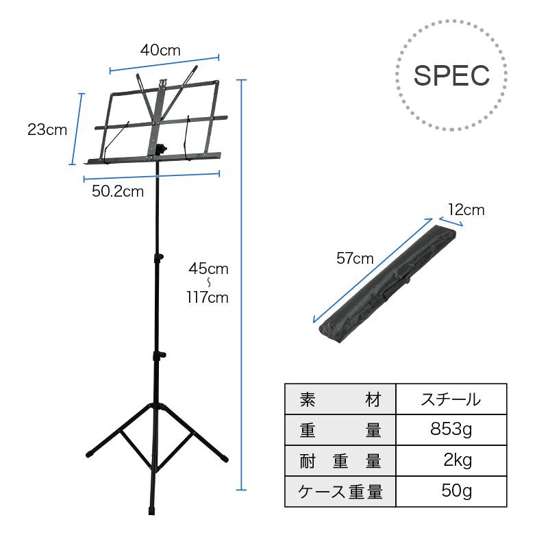 譜面台 スコアスタンド 折りたたみ 収納ケース 付き  軽量 コンパクト おしゃれ 高さ調節 角度調整 スチール クリップ 楽譜 立て 置き 合唱 吹奏楽 楽器 演奏｜risecreation｜08
