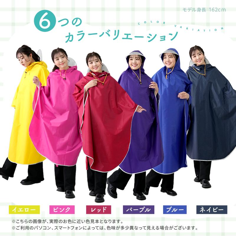 Yahoo1位】レインコート 自転車用 レインポンチョ レインウェア レイン