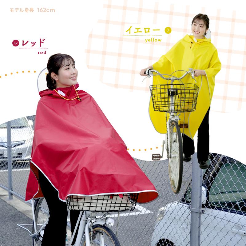 新品】トンボ学生服 Rainenjoiレインウェア 自転車通学用 新世代型