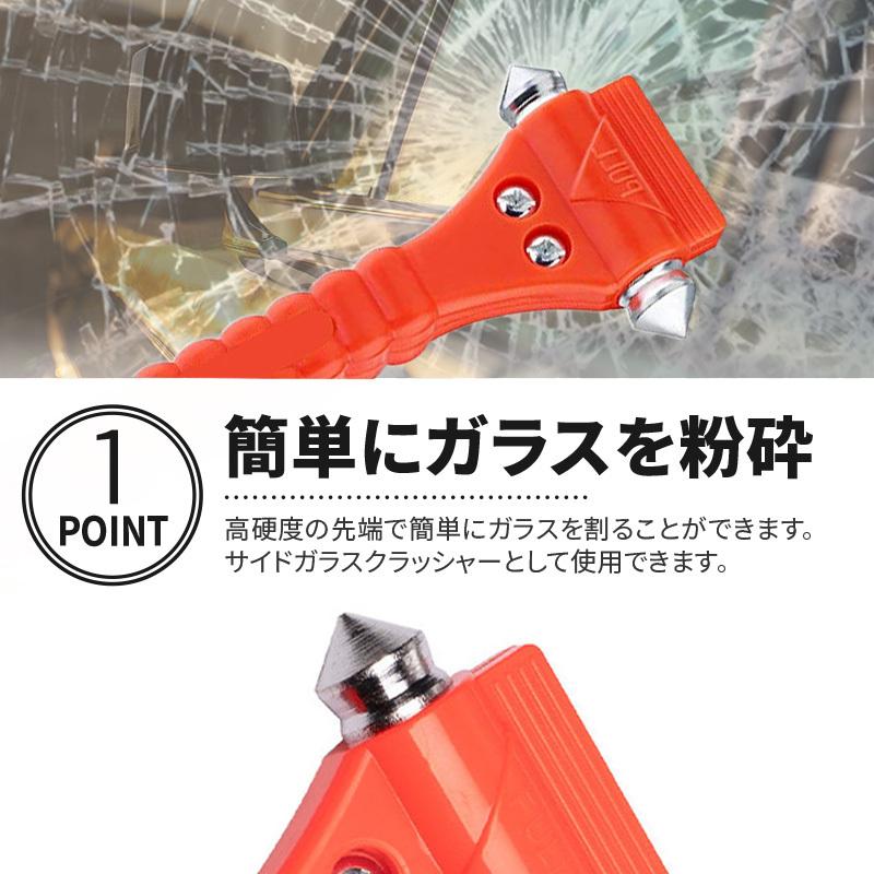 ガラスハンマー 緊急 脱出 ハンマー ガラス割り 工具 レスキューハンマー 車 窓 シートベルト カッター 付き 車用 ツール 防災 セーフティー グッズ 用品 通販ショップ ライズ 通販 Paypayモール