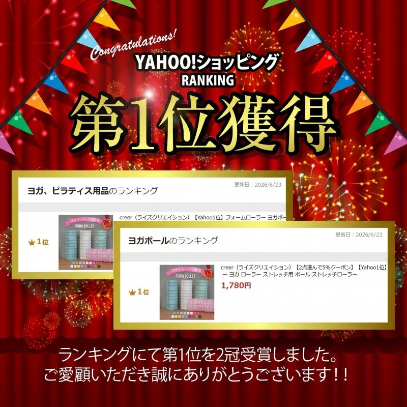 creer（クレエ） 【2点選んで5%クーポン】【Yahoo1位】フォーム