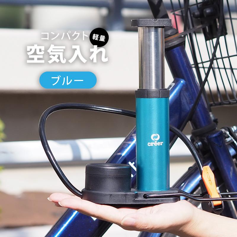 空気入れ 自転車 バイク 軽量 仏式 英式 小型 コンパクト ボール 部品 足踏み 浮き輪 プール 携帯 フロアポンプ クレエ おすすめ｜risecreation｜21