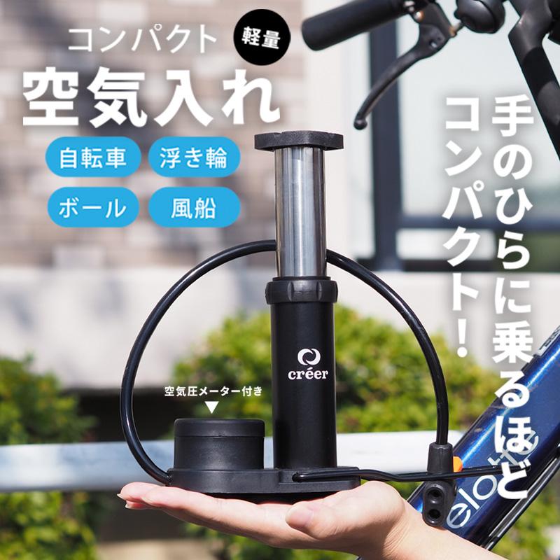 空気入れ 自転車 フロアポンプ 電動 自転車 仏式 英式 米式 携帯 部品 コンパクト 足踏み バルブ ボール 浮き輪 アダプター 針 圧力計 空気いれ プレゼント :Y0500:通販ショップ ライズ - 通販 - Yahoo!ショッピング 空気入れ 自転車 フロアポンプ 電動 自転車 仏式 英式 米式 携帯 部品 コンパクト 足踏み バルブ ボール 浮き輪 アダプター 針 圧力計 空気いれ プレゼント :Y0500:通販ショップ ライズ - 通販 - Yahoo!ショッピング