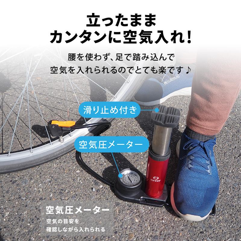 【クーポン】空気入れ 自転車 バイク 軽量 仏式 英式 小型 コンパクト ボール 部品 足踏み 浮き輪 プール 携帯 フロアポンプ クレエ おすすめ｜risecreation｜13