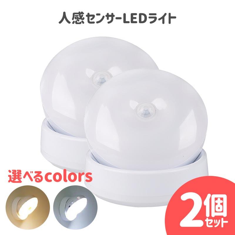 21年ファッション福袋 Ledライト 照明 屋外 室内 玄関 車 電池式 おしゃれ セット 人感 防犯 2個 北欧