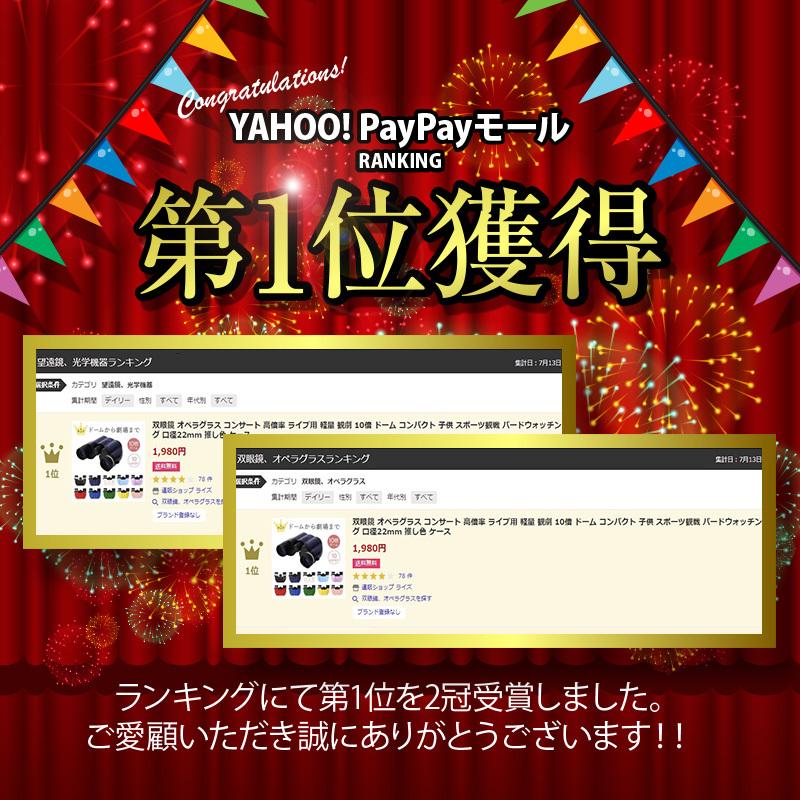 即納 双眼鏡 オペラグラス コンサート 高倍率 ライブ用 軽量 観劇 10倍 ドーム コンパクト 子供 スポーツ観戦 バードウォッチング 口径22mm 推し色 ケース 通販ショップ ライズ 通販 Paypayモール