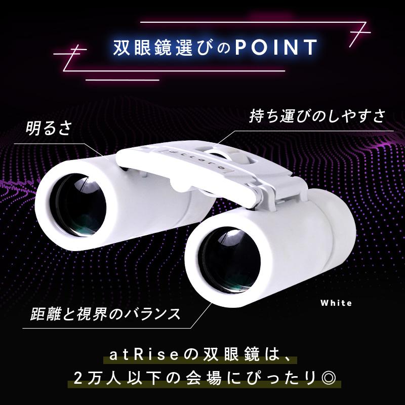 双眼鏡 8倍 23mm Alcor8 コンサート ドーム おすすめ 高倍率 スポーツ 