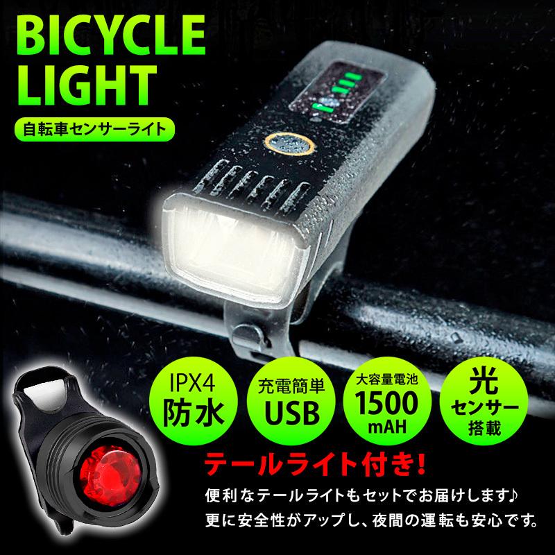 ラドウェザー 自転車 ライト 自動点灯 大容量4000mAh 自転車用ライト 防水 オートライト 充電式 LED ライト 懐中電灯 明るい
