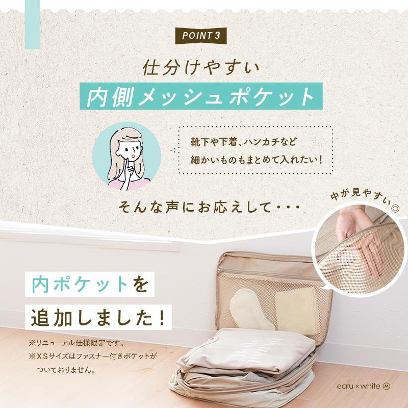 圧縮 トラベルポーチ Sサイズ 4サイズ くすみカラー バイカラー