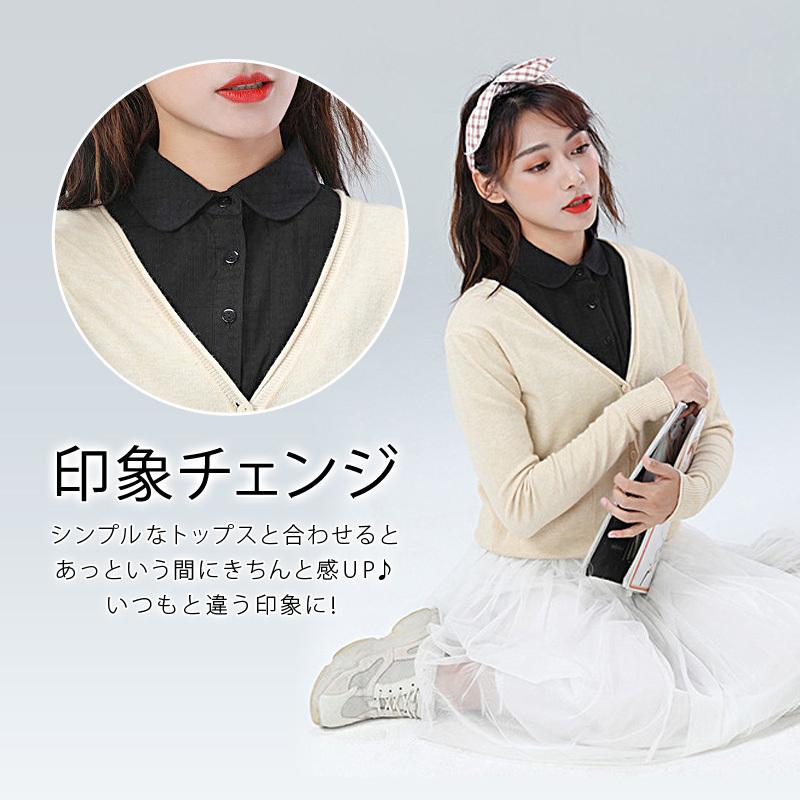 付け襟 シャツ コーデ レディース 丸襟 レイヤード 重ね着 おしゃれ  