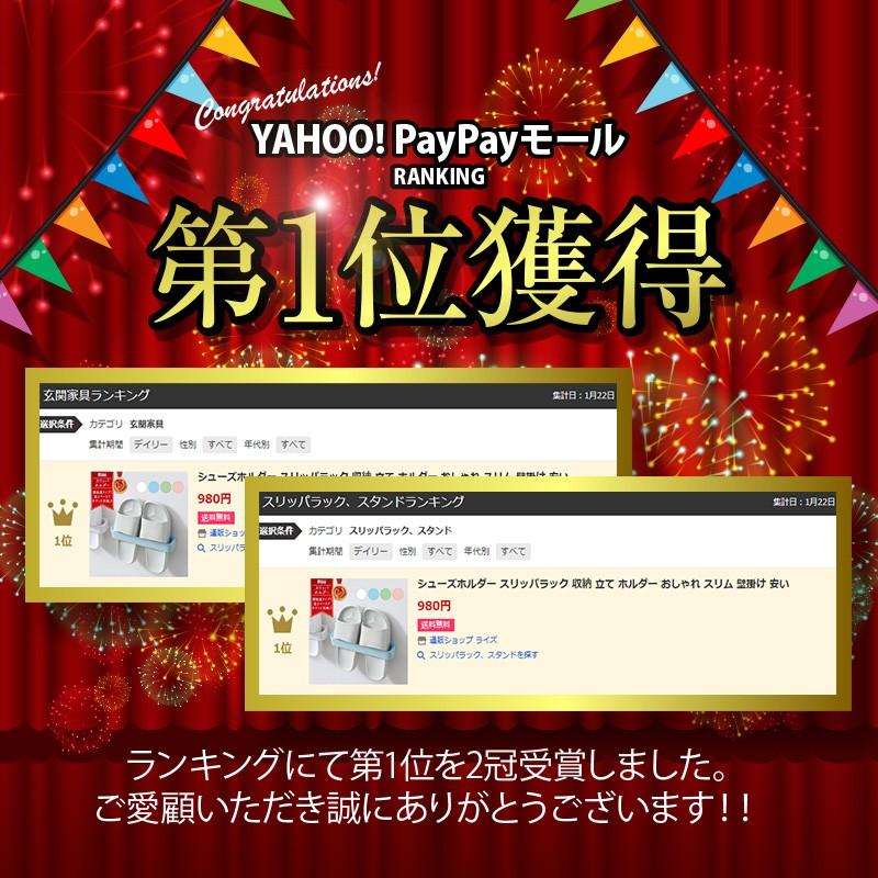 シューズホルダー スリッパラック 収納 立て ホルダー おしゃれ スリム 壁掛け 安い 通販ショップ ライズ 通販 Paypayモール