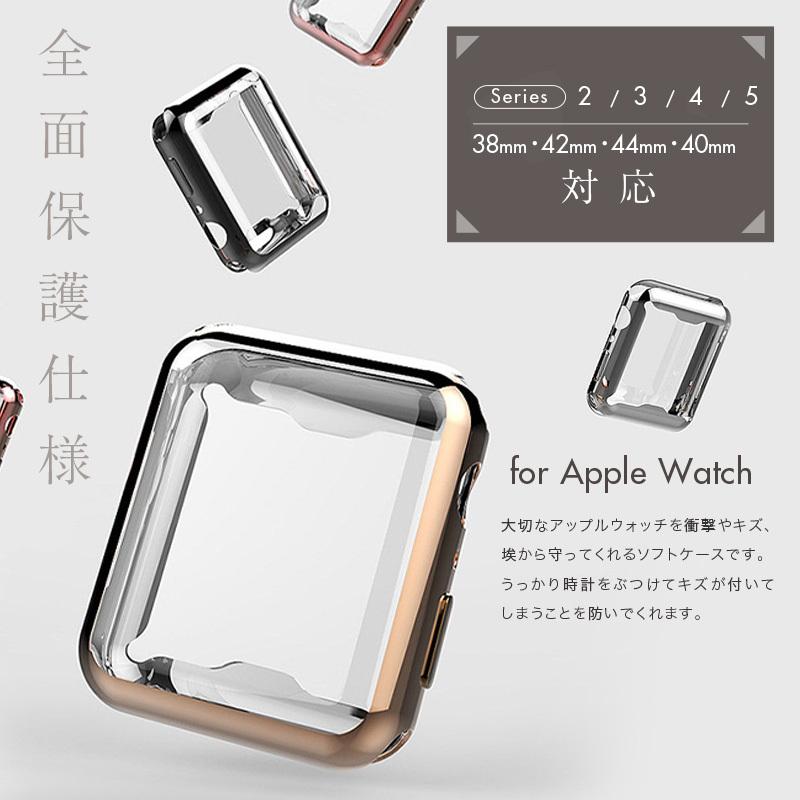 アップルウォッチ カバー 38 42 40 44mm 画面保護 ケース AppleWatch Series 5 4 3 2 1 おしゃれ｜risecreation｜03