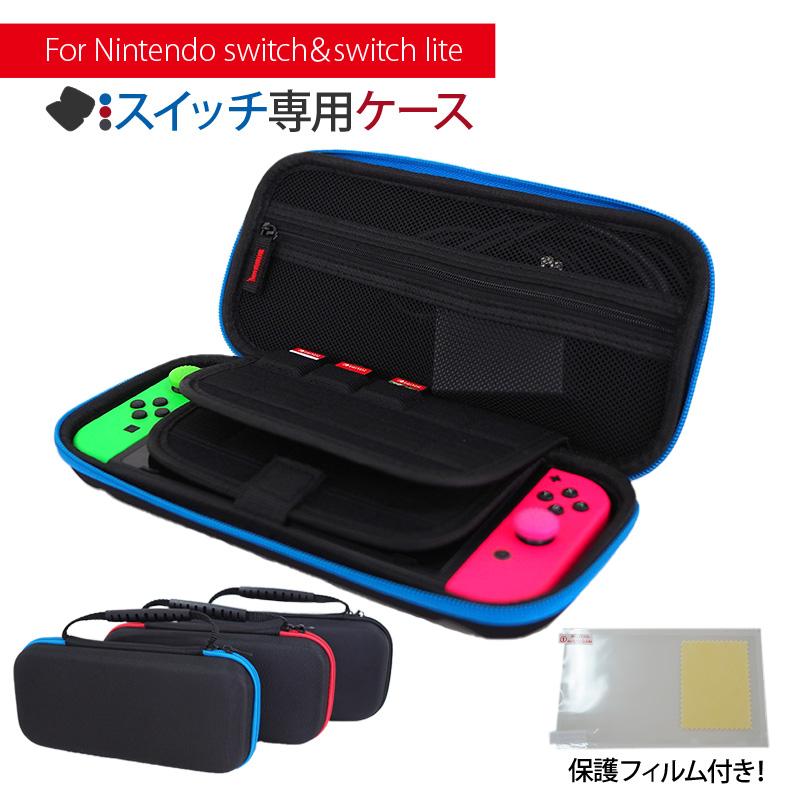 ニンテンドースイッチ ライト 保護 ケース 保護フィルム 付き キャリング 任天堂switch Lite クリスマス プレゼント :Y0536:通販ショップ ライズ - 通販 - Yahoo!ショッピング ニンテンドースイッチ ライト 保護 ケース 保護フィルム 付き キャリング 任天堂switch Lite クリスマス プレゼント :Y0536:通販ショップ ライズ - 通販 - Yahoo!ショッピング