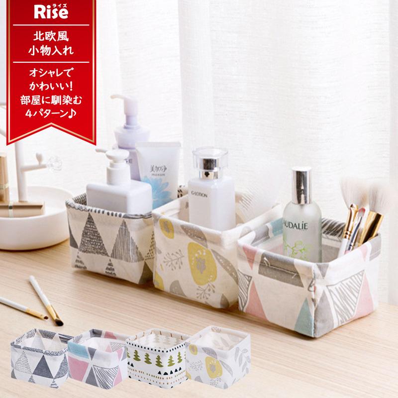 収納ボックス 布 小物 小分け デスク オフィス コスメ トレー ポイント消化 通販ショップ ライズ 通販 Paypayモール