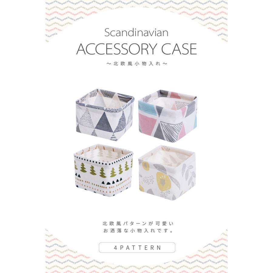 収納ボックス 布 小物 小分け デスク オフィス コスメ トレー ポイント消化 通販ショップ ライズ 通販 Paypayモール