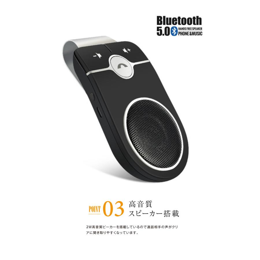 車載用 自動車用 ハンズフリー 通話 スピーカー フォン スマホ bluetooth 5.0 FMトランスミッター 音楽 再生 アットライズ atrise｜risecreation｜05