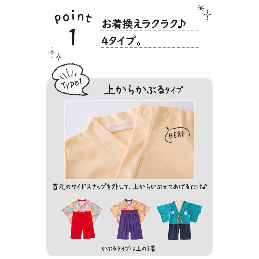 ベビー 赤ちゃん 着物 和服 服 袴 ロンパース 女の子 年間定番 男の子 60 初節句 お食い初め 90 95 お宮参り 80 七五三 70