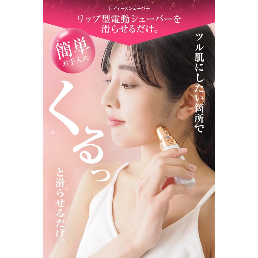 シェーバー 女性用 レディース おしゃれ リップ型 コンパクト かわいい 産毛 通販ショップ ライズ - 通販 - PayPayモール シェーバー 女性用 レディース おしゃれ リップ型 コンパクト かわいい 産毛 通販ショップ ライズ - 通販 - PayPayモール