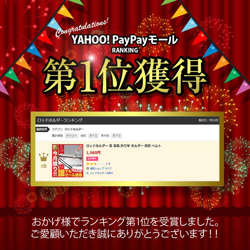 ロッドホルダー 車 車載 釣り竿 ホルダー 収納 ベルト 通販ショップ ライズ 通販 Paypayモール