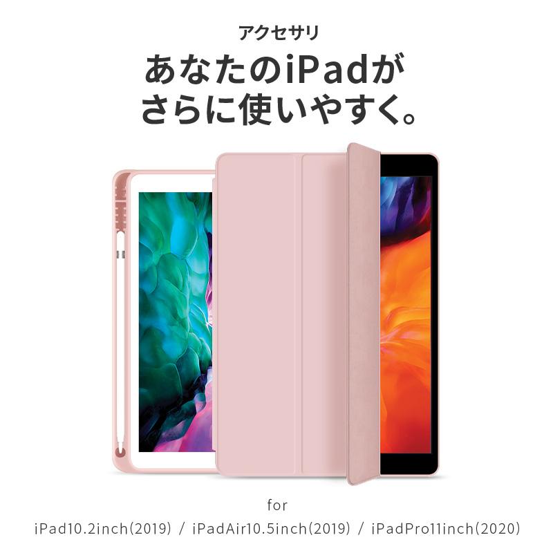 iPad 【クーポンでさらにお得！】iPad ケース pro スタンド air 10.2