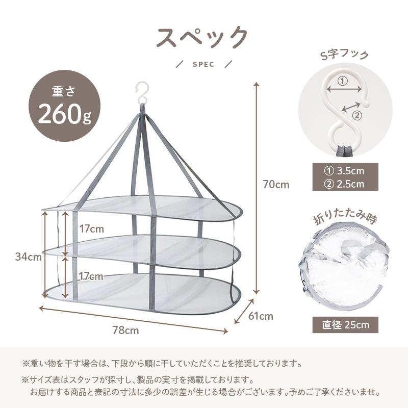 平干しネット 洗濯物 干し型崩れしない ハンガー タイプ 3段 2段 折り畳み 洗濯物 ニット セーター ぬいぐるみ 平干し用ネット 選択 型くずれ 型崩れ｜risecreation｜14