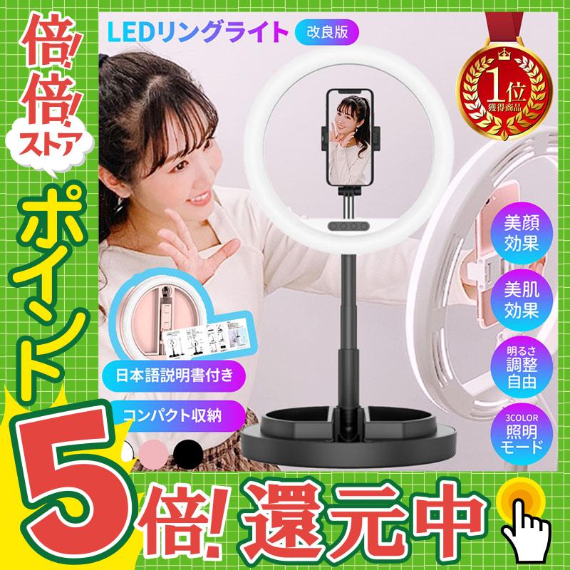 リングライト 卓上 撮影 用 カメラ Usb クリップ パソコン スマホ スタンド 三脚 Pc Led 美顔 自撮り インスタ Youtube 動画 Live 配信 折りたたみ 通販ショップ ライズ 通販 Paypayモール